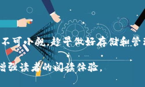 如何在比特派钱包中快速添加狗狗币：新手友好的操作指南

比特派钱包, 狗狗币, 数字货币, 加密钱包/guanjianci

引言
在近年来的数字货币浪潮中，狗狗币以其独特的幽默感和强大的社区支持迅速走红。 如果你是狗狗币的爱好者，可能会想将其存储在比特派钱包中。那么，如何在比特派钱包中快速添加狗狗币呢？接下来，我们将一步步为你解答这个问题。

比特派钱包简介
比特派钱包是一款便携、安全的多币种数字货币钱包，支持多种主流加密货币的存储和交易。它不仅操作简单，还有着友好的用户界面和强大的安全性能，适合新手使用。在学习如何添加狗狗币之前，首先要了解如何下载并注册比特派钱包。

下载并注册比特派钱包
在手机应用商店中搜索“比特派”，下载并安装官方版本的比特派钱包。打开应用后，你需要注册一个新账户，请确保使用强密码，并将助记词妥善保存，以防丢失。 

如何在比特派钱包中添加狗狗币
1. **打开比特派钱包**：在手机中点击比特派钱包的图标，输入密码后进入主界面。
2. **进入资产管理**：在主界面，找到“资产”或“管理”选项，点击进入资产管理页面。
3. **添加狗狗币**：在资产管理页面，通常会有“添加”或“ ”按钮，点击后可以看到支持的币种列表。在这里查找狗狗币（DOGE），点击添加。
4. **确认添加**：仔细检查添加的选项，确保无误后确认，狗狗币便会出现在你的资产列表中。

如何购买狗狗币并存储到比特派钱包
若你尚未持有狗狗币，你可以通过以下几种方式购买： 
1. **交易所**：在Binance、火币网等主流交易所购买狗狗币，提现时选择转入到比特派钱包的地址。
2. **场外交易**：你也可以尝试在当地的数字货币交易市场，通过面对面的方式购买狗狗币。

确保你的狗狗币安全
存储虚拟资产最重要的一点是确保其安全。确保钱包应用程序为最新版本，定期备份助记词，不要轻易分享任何安全信息。此外，启用两步验证和其它安全设置，以保护你的资产安全。

常见问题解答
1. **为什么我无法添加狗狗币？**
可能是因为当前版本的钱包不支持狗狗币，确保你使用的是最新版本的比特派钱包。
2. **狗狗币的转账时间多长？**
通常在网络繁忙时可能需要一些时间，正常情况下大约在几分钟到一小时内完成。

总结
通过上述步骤，相信你已经掌握了如何在比特派钱包中添加狗狗币。在未来的日子里，狗狗币的增值潜力不可小觑，趁早做好存储和管理是非常重要的。希望这篇指南能帮助你顺利进行数字资产管理，让我们共同期待狗狗币的未来！

通过以上详细的步骤和相关场景的描述，本文旨在帮助用户理解比特派钱包中添加狗狗币的过程，同时增强读者的阅读体验。