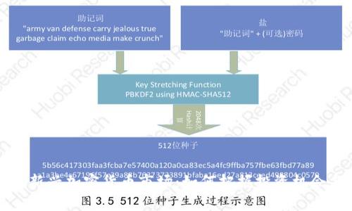 菲律宾新兴加密货币市场：如何把握投资机会与风险