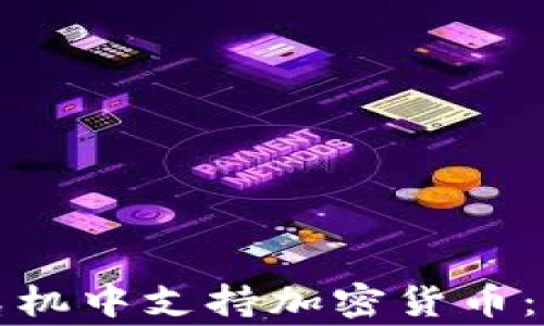 
委内瑞拉如何在经济危机中支持加密货币：一个抗争与创新的故事