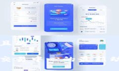 思考一个接近且的  ```xml燕郊加密货币交易中心的