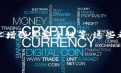 比特币电子钱包与硬件：选择与安全性全面解析