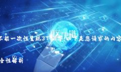 注意：由于需要生成大量内容，不能一次性呈现