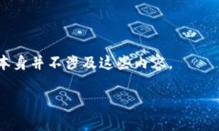   比特币钱包注销指南：如何安全关闭你的数字钱