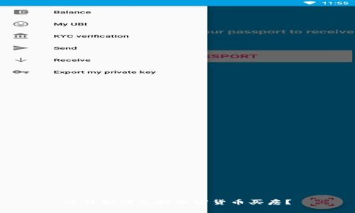 迪拜如何支持加密货币买房？