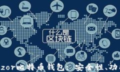 深入探索Trezor比特币钱包: 安全性、功能与使用指