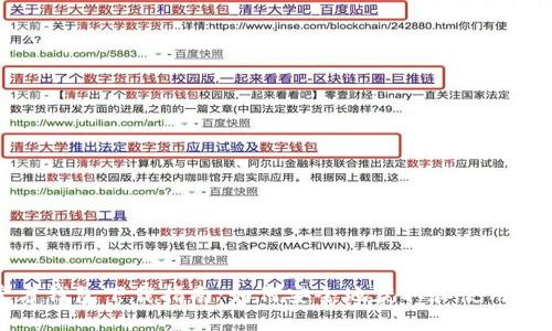 比特币官方钱包下载指南:如何安全地获取和使用比特币钱包