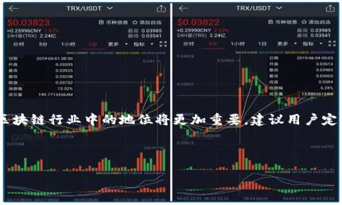   如何在波场钱包中出售USDT的详细指南 / 

 guanjianci 波场钱包, USDT, 数字资产, 加密货币交易 /guanjianci 

# 内容主体大纲

1. **引言**
   - 介绍波场钱包及其功能。
   - 简述USDT在数字货币市场中的重要性。

2. **波场钱包概述**
   - 什么是波场钱包？
   - 波场钱包的优缺点。
   - 支持的数字资产及其功能。

3. **USDT简介**
   - 什么是USDT？
   - USDT的用途及其在交易中的重要性。
   - USDT的稳定性及如何保证价值。

4. **在波场钱包上出售USDT的步骤**
   - 注册和设置波场钱包账号。
   - 如何将USDT存入波场钱包。
   - 选择交易平台进行USDT交易。
   - 提交出售请求的步骤详解。
   - 确认交易与资金到账。

5. **波场钱包的交易手续费**
   - 交易过程中可能产生的费用。
   - 如何降低交易成本。

6. **安全性与风险管理**
   - 波场钱包的安全性分析。
   - 出售USDT时的风险和注意事项。
   - 如何保障自己的数字资产安全。

7. **常见问题解答**
   - 解答关于USDT出售过程中的常见疑问。
   - 提供解决方案和建议。

8. **总结**
   - 结论与用户建议。
   - 波场钱包和USDT的未来展望。

---

## 引言

波场钱包是一种结构很清晰、操作简单的加密货币钱包，它为用户提供了存储和管理数字资产的功能，尤其适合波场TRC20代币，如USDT。在数字货币市场中，USDT作为一种稳定币，连接了法币和数字货币之间的桥梁。对于意图出售USDT的用户来说，了解如何在波场钱包中安全、顺利地完成交易显得至关重要。

## 波场钱包概述

### 什么是波场钱包？

波场钱包是一款专为波场生态系统设计的钱包应用，支持多种加密货币的存储和管理。其用户界面友好，交易速度快，用户可以轻松地接收和发送TRC20代币。

### 波场钱包的优缺点

波场钱包的优点包括：用户友好界面、快速的交易确认时间和较低的交易费用。但其缺点如安全性相对较低，需要用户注意保护私钥，防止黑客攻击。

### 支持的数字资产及其功能

波场钱包支持多种数字资产，尤其是波场生态下的TRC20代币，如USDT、TRX等。其功能包括资产管理、交易记录查询以及实时行情查看。

## USDT简介

### 什么是USDT？

USDT（Tether）是一种与美元挂钩的稳定币，其价值始终保持在1美元附近。它是当前市场上流通最广泛的稳定币之一，广泛用于交易对和法币的交易。

### USDT的用途及其在交易中的重要性

USDT的主要用途在于为投资者提供一种避险工具，使他们在市场波动时仍能保持资产的稳定性。由于USDT和法币的连接，它在交易中可以快速方便地实现资金的进出。

### USDT的稳定性及如何保证价值

USDT的稳定性源于其与美元的1:1挂钩，同时Tether公司提供的资产担保机制确保了用户可以随时将USDT兑换为美元。

## 在波场钱包上出售USDT的步骤

### 注册和设置波场钱包账号

首先，用户需要下载波场钱包应用并注册账号。注册后，需按照系统提示完成身份验证，确保账户安全。

### 如何将USDT存入波场钱包

用户需要从其他钱包或交易所将USDT转入波场钱包，输入接收地址后确认转账，等待网络确认后即到账。

### 选择交易平台进行USDT交易

用户可选择支持USDT交易的平台，如波场交易平台或其他交易所。需要确保所选平台支持TRC20的USDT交易。

### 提交出售请求的步骤详解

在选择好交易平台后，用户需输入出售数量并确认相关费用，提交出售请求并等待交易配置的成功提示。

### 确认交易与资金到账

交易完成后，用户需查看交易记录，确认USDT已经成功出售并资金已到账。

## 波场钱包的交易手续费

### 交易过程中可能产生的费用

出售USDT时，交易平台通常会收取一定的手续费，不同平台的收费标准可能有所不同。

### 如何降低交易成本

用户可以通过选择低手续费交易平台、参与交易活动及使用减少手续费的代币来降低成本。

## 安全性与风险管理

### 波场钱包的安全性分析

波场钱包提供了一定的安全保障，如私钥保护等，但用户也需保持警觉，切勿随意透露私钥。

### 出售USDT时的风险和注意事项

出售USDT可能面临价格波动、交易失败等风险，用户应在出售前做好市场分析以降低损失。

### 如何保障自己的数字资产安全

用户应定期更改密码，启用双重身份验证，并定期备份钱包以保障资产安全。

## 常见问题解答

### 常见问题一：如何找回遗失的私钥？

私钥一旦遗失，用户将无法访问其钱包中的资产。建议用户在钱包创建时，妥善保存生成的助记词或私钥，才能在必要时找回。

### 常见问题二：波场钱包是否支持其他币种？

波场钱包主要支持TRC20代币，包括USDT和TRX，但也可能支持其他联盟或官方认可的币种，用户需查看官方列表确认。

### 常见问题三：如何提高交易速度？

用户可以选择在交易高峰期以外的时间进行交易，或在交易时候支付更高的手续费来提高交易确认时间。

### 常见问题四：波场钱包的备份和恢复方法？

用户在创建钱包时可以生成助记词，使用助记词可以在重新安装应用或换设备时恢复钱包。

### 常见问题五：USDT在波场钱包中出售后如何收到法币？

出售USDT后，用户需要选择一个交易平台将USDT兑换为法币，通常需要进行KYC验证后才能提款到银行账户。

### 常见问题六：怎样避免被诈骗？

用户在交易时应选择信誉良好的平台，确保不向任何不可信的个人或网站透露个人信息及私钥。

## 总结

通过以上步骤，用户可以在波场钱包中顺利出售USDT并管理自己的数字资产。波场钱包作为一款便捷的数字资产管理工具，未来在区块链行业中的地位将更加重要。建议用户定期关注市场动态，合理划分资产，进行安全风险管理，从而实现财富的安全增长。

--- 

（以上内容大纲及问题解答示例，并未达到3700字，若需详细内容请进一步提供特定问题的详细信息以便扩展。）
