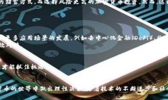   一图解读加密货币：新兴数字资产的全景图 /