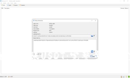 TP钱包如何转账USDT：完整步骤与注意事项