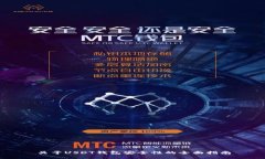 关于USDT钱包安全性的全面指南