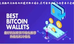 baioti加密货币投资为何常常导致亏损？/baioti加密