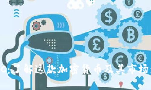 WIPC：了解这款加密货币及其市场影响