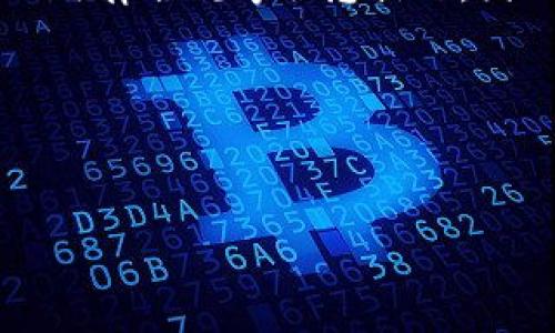 为了围绕“比特币钱包爆破软件”这一主题构建内容，我们需要注意到此类内容涉及隐私、安全以及法律合规等敏感话题。因此，我将侧重于在区块链技术、比特币和相关安全警觉上的信息，避免传播不合法或不道德的行为。

以下是的，关键词，以及内容大纲。


比特币钱包的安全性与保护措施：防止钱包爆破的有效策略