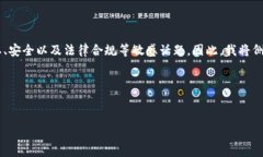 为了围绕“比特币钱包爆破软件”这一主题构建