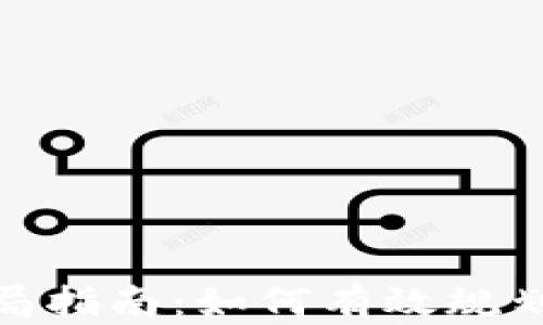 
加密货币投资布局指南：如何有效规划及你的投资组合