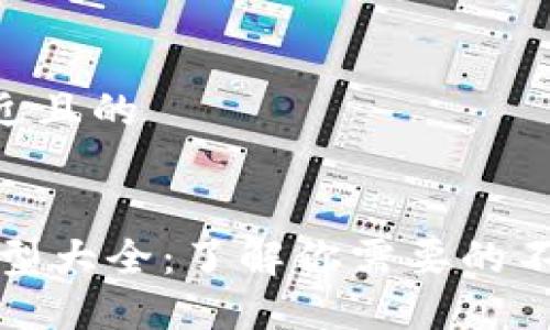 思考一个接近且的


USDT钱包类型大全：了解你需要的不同USDT钱包