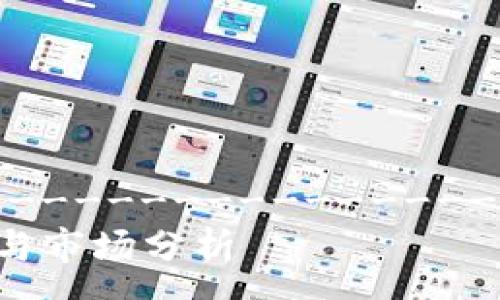 ---------------------------------------------------------
英国贝宝加密货币：投资新机会与市场分析