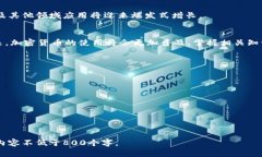 加密货币的用量分析：现状与未来趋势加密货币