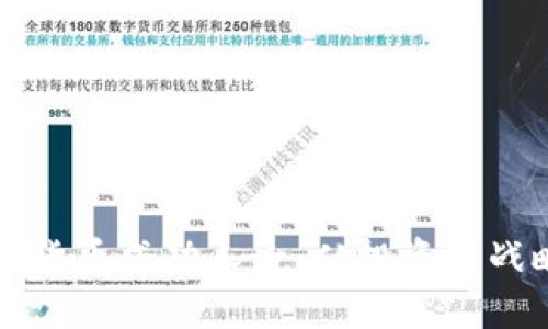 如何成为加密货币成功人士：从投资到战略的全面指南