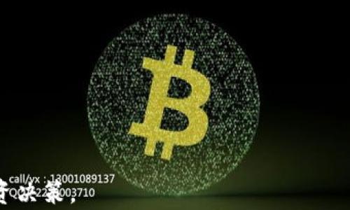 
  支持瑞波币的虚拟钱包推荐与评测 / 

 guanjianci 瑞波币, 虚拟钱包, 加密货币, 钱包推荐 /guanjianci 
```

### 内容主体大纲

1. **引言**
   - 瑞波币的背景介绍
   - 虚拟钱包的重要性

2. **瑞波币的特点**
   - 瑞波币的技术优势
   - 与其他加密货币的对比

3. **虚拟钱包的定义与分类**
   - 什么是虚拟钱包
   - 热钱包与冷钱包的区别

4. **支持瑞波币的虚拟钱包推荐**
   - 1. Ledger Nano X
   - 2. Exodus钱包
   - 3. Atomic Wallet
   - 4. Trust Wallet

5. **如何选择适合自己的瑞波币钱包**
   - 安全性
   - 便捷性
   - 用户界面
   - 支持的功能

6. **瑞波币钱包的使用方法**
   - 创建钱包
   - 充值与提现
   - 交易操作
   - 安全措施

7. **瑞波币市场前景**
   - 当前市场分析
   - 瑞波币的生态系统
   - 未来发展趋势

8. **总结**
   - 推荐的最佳实践
   - 对投资者的建议

---

### 引言

近年来，随着加密货币的普及，瑞波币（XRP）作为一种快速且高效的数字资产，受到了越来越多投资者的关注。选择一个安全、便捷的虚拟钱包来存储瑞波币，是每个投资者都需要重视的问题。本文将为您推荐几款支持瑞波币的虚拟钱包，并详细介绍它们的特点和使用方法。

### 瑞波币的特点

瑞波币的技术优势
瑞波币（XRP）是一种基于区块链技术的数字资产。它的设计目标是实现快速的跨境支付，较之传统银行系统大幅提高了交易速度和效率。瑞波网（RippleNet）所采用的共识算法，使得交易确认时间仅需几秒钟，相较于比特币和以太坊等传统区块链网络，瑞波币的交易速度具有显著优势。

与其他加密货币的对比
与比特币和以太坊等数字货币相比，瑞波币不仅在交易速度上有着显著优势，其交易费用也相对较低。这使得瑞波币成为跨境交易的理想选择。此外，瑞波币的供应量是固定的，整个网络的交易透明度和安全性也相对较高，吸引了许多金融机构的参与。

### 虚拟钱包的定义与分类

什么是虚拟钱包
虚拟钱包是专门用于存储和管理加密货币的数字工具。用户可以通过虚拟钱包进行加密货币的接收、发送和管理。虚拟钱包通常可以分为两种类型：热钱包和冷钱包。

热钱包与冷钱包的区别
热钱包是指始终在线的钱包，方便用户随时进行交易；而冷钱包则是离线钱包，适合长期存储和保护大额资产。选择合适的钱包类型取决于个人的需求及对安全性的关注。

### 支持瑞波币的虚拟钱包推荐

1. Ledger Nano X
Ledger Nano X是一款硬件钱包，提供高级安全保护，是目前市场上最受欢迎的虚拟钱包之一。它支持多种加密货币，包括瑞波币。用户可以通过蓝牙连接手机，轻松管理资产。

2. Exodus钱包
Exodus是一款用户友好的软件钱包，支持多种加密货币，界面美观，方便用户使用。Exodus钱包同样支持瑞波币，适合新手用户。

3. Atomic Wallet
Atomic Wallet是一款去中心化的钱包，用户可以在钱包内交换不同的加密货币，包括瑞波币。由于其强大的功能，Atomic Wallet在加密货币社区中备受推崇。

4. Trust Wallet
Trust Wallet是Binance交易所推出的一款手机钱包，支持多种加密货币。它的使用非常方便，用户可以随时随地管理自己的瑞波币。

### 如何选择适合自己的瑞波币钱包

安全性
在选择瑞波币钱包时，安全性是首要考虑的因素。硬件钱包通常提供更高的安全保护，而软件钱包则容易受到黑客攻击。用户应选择多重身份验证和良好的安全记录的钱包。

便捷性
钱包的使用便捷性对于普通用户来说至关重要。一款操作简单且界面友好的钱包，可以大大提高用户体验。用户应选择那些具有良好反馈和用户口碑的钱包。

用户界面
钱包的界面设计应，方便用户浏览和进行操作。复杂的界面可能会导致用户困惑，因此用户在选择钱包时应重点关注钱包的界面设计。

支持的功能
不同的钱包在功能上有所差异，一些钱包支持交易、兑换等功能，而另一些钱包可能仅支持存储和转账。用户应根据自己的需求选择合适的钱包。

### 瑞波币钱包的使用方法

创建钱包
创建瑞波币钱包的过程相对简单，用户只需下载相应的钱包软件或购买硬件钱包，按照提示完成注册和设置即可。注意，不同的钱包可能有不同的创建流程。

充值与提现
充值瑞波币时，用户需要找到自己的瑞波币地址，通过其他平台转账至该地址。提现则需要输入目标地址，确认交易信息后提交，请务必检查地址的准确性。

交易操作
用户可以通过钱包内置的交易功能进行瑞波币的买入和卖出。在进行交易时，用户应关注当前市场价格，以便做出合理的投资。

安全措施
保护钱包安全的措施包括开启双重验证、使用强密码、在安全的网络环境下进行交易等。用户需要时刻保持警惕，防范潜在的安全风险。

### 瑞波币市场前景

当前市场分析
进入2023年，瑞波币的市场表现受到整体加密货币市场行情的影响。目前，各大投机机构纷纷加码瑞波币的投资，这为其未来价值提升提供了支持。

瑞波币的生态系统
瑞波币的生态系统不断扩展，越来越多的金融机构开始利用瑞波网进行跨境支付，这为瑞波币的普及提供了广阔的市场基础。

未来发展趋势
随着全球对数字货币的接受程度不断提高，瑞波币的应用场景将会更加丰富。在未来，瑞波币有望在国际贸易与结算中占据更重要的地位。

### 总结

通过对支持瑞波币的虚拟钱包的详细介绍和分析，投资者应该能够更好地选择适合自己的钱包，并在瑞波币的投资中做出更科学的决策。无论是选择硬件钱包还是软件钱包，保持安全性始终是重中之重。希望本文能帮助您在瑞波币投资的旅途中找到正确的方向。
```

### 相关问题

1. **什么是瑞波币，为什么它会受到关注？**
2. **瑞波币与比特币、以太坊有什么不同？**
3. **在选择虚拟钱包时，应该考虑哪些主要因素？**
4. **如何确保我的瑞波币钱包的安全？**
5. **瑞波币的市场现状和未来发展趋势如何？**
6. **瑞波币的交易操作详细流程是什么样的？**

---

### 问题1：什么是瑞波币，为什么它会受到关注？

瑞波币的背景简介
瑞波币（XRP）是由Ripple Labs公司开发的一种数字资产。它被设计用来处理高效且低成本的跨境支付，尤其是银行和金融机构之间。瑞波币的即时交易确认和低交易费用，使其在全球金融市场中具有很高的人气。

瑞波币的功能与应用
瑞波币的主要功能是成为一种流通媒介，主要用于银行及金融服务商之间的资金转移。由于其极高的交易速度，瑞波币被看做是解决传统银行系统效率低下问题的有力工具。

为什么瑞波币能够吸引投资者
随着全球经济对即时支付需求的增加，瑞波币备受金融界的青睐。许多银行和金融机构已经开始采用瑞波的技术进行国际交易。这一应用场景的实际落地，给瑞波币自身的成长提供了强有力的基础。

### 问题2：瑞波币与比特币、以太坊有什么不同？

技术架构的差异
比特币和以太坊均属于基于区块链的去中心化加密货币，而瑞波币则采用了不同的共识机制。瑞波网利用的是一种名为“共识算法”的技术，使得交易能够在几秒内确认。

价值目的的不同
比特币主要作为价值储存的工具而被广泛看好，部分人将其视为“数字黄金”；而以太坊除了是加密货币外，更是一个可以构建分布式应用的平台；瑞波币则专注于金融行业的应用，旨在为金融机构提供即时支付解决方案。

市场定位的差异
比特币和以太坊的市场定位相对较广，瑞波币则专注于金融行业的应用场景，因此其增长潜力与金融市场的需求紧密相关。

### 问题3：在选择虚拟钱包时，应该考虑哪些主要因素？

安全性
在选择钱包时，安全性无疑是首要考虑的因素。用户应优先选择具有良好声誉的硬件钱包，或具有多层安全保护的软件钱包。

使用的便捷性
用户友好的界面、操作简单又直观的钱包将极大地提升用户体验。选择功能齐全且操作简单的钱包，是新手用户的一项重要考虑。

功能支持
用户在选择钱包时，还需关注该钱包是否支持多种加密货币，是否提供交易、兑换等额外功能，以便满足个人的不同需求。

### 问题4：如何确保我的瑞波币钱包的安全？

启用双重验证
双重验证是提高账户安全性的好方法，用户在登录和进行重要交易时，需输入除了密码之外的另一种信息，如手机验证码。

使用强密码
用户应定期更改密码，并采用复杂、独特的密码，以防止黑客通过暴力破解获取账户控制权。

保持软件更新
确保钱包软件的更新可以及时解决已知的安全漏洞，保持软件的最新状态是维护账户安全的重要步骤。

### 问题5：瑞波币的市场现状和未来发展趋势如何？

当前市场现状
随着越来越多的金融机构开始采用瑞波的技术，瑞波币的市场受到广泛的关注，价格波动也将随之加剧。

技术发展带来的机遇
随着区块链技术的不断成熟，瑞波币在跨境支付、汇兑等领域将会有更广阔的应用场景，市场的潜能也会进一步释放。

政策环境的影响
法律法规对瑞波币的影响不容忽视，政策环境的变化可能对瑞波币的使用和普及形成直接的冲击。

### 问题6：瑞波币的交易操作详细流程是什么样的？

注册与设置
用户需要选择一个支持瑞波币的钱包，并注册一个账户。按照提示设置安全信息，确保钱包的安全性。

充值与提现
充值瑞波币时，可以通过银行转账或其他数字货币的充值方式实现；提现则需要连接到银行账户，确认目标地址。

交易的进行
用户在进行瑞波币的买卖时，应时刻关注市场动向，并选择合适的时机进行交易，以实现最佳收益。

---

以上内容及问题详解展示了关于瑞波币及其相关虚拟钱包的重要知识。希望帮助用户在这方面更深入了解并做出更明智的投资决策。