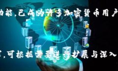 biao ti如何将USDT提现到小狐狸钱包：详细步骤与注