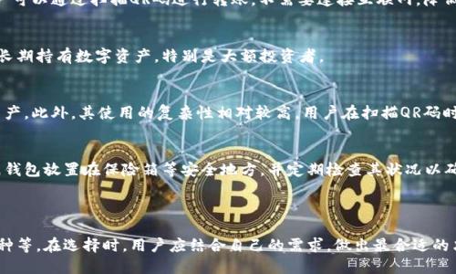 如何选择最适合的区块链钱包：2023年最佳推荐
区块链钱包, 选择钱包, 数字货币, 钱包安全/guanjianci

# 内容主体大纲

1. 引言
   - 区块链钱包的基本概念
   - 为什么选择合适的钱包重要

2. 区块链钱包的类型
   - 热钱包 vs 冷钱包
   - 软件钱包 vs 硬件钱包

3. 选择区块链钱包的关键因素
   - 安全性
   - 用户体验
   - 支持的货币种类
   - 便捷性与功能

4. 2023年推荐的区块链钱包
   - 热钱包推荐
   - 冷钱包推荐
   - 比较不同钱包的优缺点

5. 如何使用区块链钱包
   - 注册和创建钱包
   - 进行交易的步骤
   - 钱包备份与恢复

6. 注意事项与常见问题
   - 如何保持钱包安全
   - 遇到问题该如何处理

7. 结论
   - 总结选择钱包的要点
   - 对未来钱包发展的展望

---

## 1. 引言

在数字货币迅速发展的今天，区块链钱包作为用户存储和管理数字资产的重要工具，扮演着至关重要的角色。选择一个合适的区块链钱包，不仅可以提高交易的便利性，还能有效保护用户的资金安全。

随着各种数字货币的出现，用户可能会面临选择钱包的困扰，那么究竟应该选择哪个钱包呢？本文将为您详细分析各种类型的区块链钱包，并推荐适合不同需求的最佳选项。

## 2. 区块链钱包的类型

热钱包 vs 冷钱包
区块链钱包主要分为热钱包和冷钱包两种类型。热钱包是指始终连接到互联网的钱包，方便用户随时快速进行交易。冷钱包则是指未连接互联网的钱包，安全性更高，适合长期存储资产。

软件钱包 vs 硬件钱包
另一个分类是软件钱包和硬件钱包。软件钱包可以是手机APP或电脑程序，使用方便但安全性较低；而硬件钱包则是专门的设备，能够为用户提供更高的安全等级，虽然使用起来稍显复杂。

## 3. 选择区块链钱包的关键因素

安全性
在选择钱包时，安全性是最重要的考量因素。用户应考虑钱包提供的安全功能，如两步验证、私钥管理和恢复选项等。多个著名钱包如Ledger和Trezor等，以其优秀的安全性能受到用户青睐。

用户体验
良好的用户体验可以让用户在使用过程中更加顺畅。例如，钱包的界面是否友好，交易是否简便等，都是影响用户选择的重要因素。

支持的货币种类
不同的钱包支持的数字货币种类各异。用户应根据自己的需求选择支持自己所持有或计划投资的币种的钱包。

便捷性与功能
一些钱包提供额外功能，如交易所集成、借贷功能、质押等，用户需考虑这些额外功能是否符合个人需求。

## 4. 2023年推荐的区块链钱包

热钱包推荐
在热钱包中，Exodus和Coinbase Wallet因其用户友好的界面和丰富功能而备受推荐。它们支持多种币种，并提供一定的安全保障。

冷钱包推荐
对于长期存储用户资金的用户，Trezor和Ledger Nano X提供的硬件钱包被认为是最安全的选择。虽然价格相对较高，但从长期来看，能够为用户的数字资产提供更全面的保护。

比较不同钱包的优缺点
每种钱包都有其优缺点，用户需根据自己的需求选择最合适的选项。热钱包的便利性虽高，但相对安全性较低；冷钱包虽安全，但在使用时可能不够便捷。

## 5. 如何使用区块链钱包

注册和创建钱包
无论选择哪种类型的钱包，用户都需要经过注册和创建过程。用户需按照钱包提供的步骤进行，如输入电子邮件、设置密码等，并牢记此信息。

进行交易的步骤
完成注册后，用户即可进行交易。交易步骤通常包括输入对方地址、输入转账金额、确认交易等。用户需注意确保输入的信息无误。

钱包备份与恢复
定期备份钱包非常重要，用户可以通过导出私钥或助记词进行备份。在需要恢复钱包时，用户只需按照提示输入助记词即可。

## 6. 注意事项与常见问题

如何保持钱包安全
保护钱包的安全首先要选择安全性高的钱包，在使用时注意定期更新密码和启用双重身份验证等。当然，用户也应谨防钓鱼网站和诈骗信息。

遇到问题该如何处理
在使用钱包时，用户可能会遇到各种问题，如无法进行交易、账户被锁等。用户应首先查看钱包的帮助中心，如无法解决，再联系客服寻求支持。

## 7. 结论

选择合适的区块链钱包是每位数字资产投资者的重要任务，通过对各种钱包类型及侧重点的详细分析，用户能够根据自身需求，做出更为明智的选择。随着区块链技术的发展，相信未来会有更多优秀的钱包出现，更好地为用户服务。

---

## 相关问题

1. 热钱包和冷钱包的主要区别是什么？
2. 如何选择最安全的区块链钱包？
3. 冷钱包的使用成本高吗？
4. 数字货币的转账时间是怎样的？
5. 钱包丢失了怎么恢复？
6. 什么是纸钱包，使用它的优缺点是什么？

---

### 问题1：热钱包和冷钱包的主要区别是什么？

热钱包与冷钱包的概念
热钱包是指持续在线的钱包，可以随时进行交易和访问，其方便的特点使得用户随时可以进行数字资产的管理与交易。相对而言，冷钱包指的是离线钱包，不连接互联网，通常以硬件设备或纸质记录的形式存在，其最大特点是安全性极高。

热钱包的优势和劣势
热钱包的最大优势是其使用的便捷性。用户不仅可以在毫秒内完成交易，还可以随时随地访问自己的资产。缺点在于，因为在线连接，易受到黑客攻击和恶意软件的影响，安全性相对较低。

冷钱包的优势和劣势
冷钱包的优势在于其卓越的安全性，由于不与互联网连接，黑客无法直接获取其中的私钥。此外，冷钱包适合长期存储大量资产。然而，其劣势在于使用相对不便，用户在进行交易时需要将资产转移到热钱包，可能会影响交易的即时性。

总结
总之，热钱包和冷钱包各有优劣，用户应根据自己的资产管理需求和安全考量做出合理选择。一般而言，建议将长期持有的资产存放在冷钱包中，而频繁交易的资产则使用热钱包进行管理。

---

### 问题2：如何选择最安全的区块链钱包？

查看安全性评级
选择区块链钱包时，应查看钱包的安全性评级，包括社区反馈、行业公认的安全标准，以及过去的安全事件记录。选择那些有良好口碑和历史的知名钱包尤为重要。

了解钱包的安全功能
安全钱包应具备多重安全功能，如两步验证、Biometric认证、私钥本地存储等。这些安全功能能够有效保护用户的数字资产不被非法获取。

加密和私钥管理
确保钱包采用高级加密技术保护用户数据和交易信息。此外，查看钱包是否支持用户自行管理私钥，避免因钱包平台被攻陷而导致的资产损失。

用户体验与安全培训
选择易于使用但又不失安全性的区块链钱包，同时关注平台是否提供用户安全培训和详细使用指南。这样可以有效降低因使用不当造成的安全风险。

定期更新和客服支持
好的钱包平台会定期推出更新，修复潜在安全隐患。此外，具备良好客服支持的钱包平台，能为用户解决后续可能出现的各种问题，保障用户使用体验。

---

### 问题3：冷钱包的使用成本高吗？

冷钱包的购买成本
冷钱包通常指硬件钱包，其购买成本相对较高。市场上常见的硬件钱包如Ledger Nano S、Trezor，价格一般在100到200美元之间，虽然一次性投入相对较大，但长远来看能够为用户的资产提供更高的安全保障。

维护成本
冷钱包的维护成本相对较低。大多数冷钱包不需要额外的维护费用，用户只需保证冷钱包设备本身的完好，而不会因为网络连接导致的维护费用发生变化。

安全性与风险对比
虽然冷钱包的前期投入较高，但相对于potential 在线风险和安全漏洞，冷钱包的安全性为用户提供了更值得信赖的资金保护。尤其在大额持有数字资产时，选择冷钱包的成本效益是明显的。

长时间持有的优势
对于希望长期持有数字资产的用户，冷钱包是理想的选择。即使这些数字资产价格波动，使用冷钱包保护资产的长期费用相对较低，降低投资风险。

---

### 问题4：数字货币的转账时间是怎样的？

区块链的确认时间
数字货币的转账时间通常依赖于区块链的确认时间。每一种数字货币如比特币、以太坊等都具有自己的确认区块速度。以比特币为例，一个区块的生成时间大约为10分钟，这意味着在高峰期可能会因网络拥挤而延迟更长时间。

交易费用的影响
转账的速度还受交易费用的影响。在网络繁忙时，设置较高的交易费用可以加快交易的确认时间，反之则可能面临较长的等待时间。

钱包和交易所的处理时间
用户选择的钱包或交易所也会决定转账速度。一些交易所可能会处理转账时间较慢，但提供更便宜的手续费，而最大化用户体验的交易所则会以较高的费用提供更快的转账。

实时转账的数字货币
此外，有一些数字货币为实时转账设计，如Ripple（XRP）等，则可以几乎做到即时交易，在跨境支付中，非常吸引用户。

---

### 问题5：钱包丢失了怎么恢复？

助记词和私钥的重要性
在创建钱包时，用户通常会被要求记录助记词和私钥，这些信息至关重要。助记词可以帮助用户在丢失钱包时，恢复其数字资产。

钱包恢复步骤
通常，用户可以根据钱包提供的恢复选项，通过输入助记词或私钥在新的设备上重新创建钱包，随后便可以访问个人的数字资产。如果助记词丢失，恢复资产的机会将会较小。

安全备份的必要性
为了避免钱包丢失后无法恢复的情况，用户需要定期备份钱包信息。用户可以将助记词或私钥记录在不同的安全介质上，分散保管。

向客服请求帮助
如果用户在恢复过程中遇到问题，可以选择联系客服获取指导。不过，用户应谨慎选择官方渠道，避免上当受骗。

---

### 问题6：什么是纸钱包，使用它的优缺点是什么？

纸钱包的定义
纸钱包是一种安全存储数字货币的方式，它将私钥和公共地址以QR码的形式印在纸上。用户可以通过扫描QR码进行转账，不需要连接互联网，降低了被黑客攻击的风险。

纸钱包的优点
纸钱包的最大优点是安全性高。由于不连接互联网，纸钱包几乎不容易受到黑客入侵。适合长期持有数字资产，特别是大额投资者。

纸钱包的缺点
然而，纸钱包的缺点也很明确。一旦纸张损坏、丢失或被盗，用户将无法再访问自己的数字资产。此外，其使用的复杂性相对较高，用户在扫描QR码时需谨慎。

如何安全生成和存储纸钱包
生成纸钱包时，建议在安全、离线的环境下进行，并保持纸钱包的干燥和安全。用户可以将纸钱包放置在保险箱等安全地方，并定期检查其状况以确保其安全性。

--- 

综上，选择一个理想的区块链钱包涉及到多个方面的考虑，包括安全性、来源以及支持的币种等。在选择时，用户应结合自己的需求，做出最合适的决策。