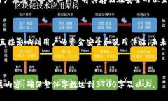  USDT钱包官方下载：安全便捷的数字货币存储工