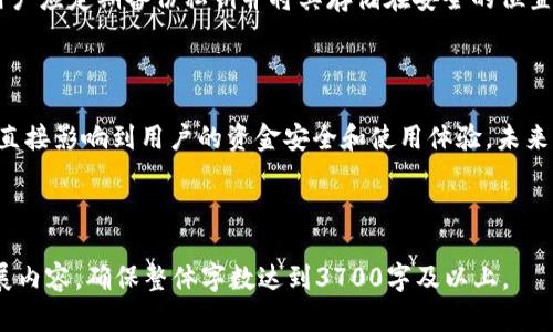   USDT钱包官方下载：安全便捷的数字货币存储工具 / 

 guanjianci USDT钱包, USDT钱包官方下载, 数字货币, 钱包安全 /guanjianci 

## 内容大纲

1. 引言 
   - 介绍USDT钱包的发展背景
   - USDT在数字货币市场中的重要性

2. 什么是USDT钱包
   - USDT的定义
   - USDT钱包的功能和作用

3. USDT钱包的分类
   - 热钱包与冷钱包的区别
   - 常见的USDT钱包类型

4. 如何选择合适的USDT钱包
   - 安全性
   - 用户体验
   - 兼容性和支持的交易所

5. USDT钱包官方下载的步骤
   - 官方渠道的选择
   - 下载和安装流程
   - 初始设置和安全提示

6. USDT钱包的安全性
   - 安全漏洞与防护措施
   - 如何确保钱包的安全性

7. 常见问题及解答
   - 解决用户在使用USDT钱包时遇到的问题

8. 结束语
   - 总结USDT钱包的重要性
   - 未来发展趋势

---

### 引言

随着数字经济的迅猛发展，虚拟货币逐渐走入人们的生活。其中，USDT（Tether）因其强大的稳定性而受到了广泛的欢迎。其背后所需要的支持工具，USDT钱包则是数字货币持有者必备的工具之一。

### 什么是USDT钱包

#### USDT的定义

USDT（Tether）是一种由法币支持的稳定币，其价值与美元保持1:1的比例。为了保证用户在各种数字货币市场的资金流动性，USDT应运而生。

#### USDT钱包的功能和作用

USDT钱包是一种用于存储、发送和接收USDT的工具。它可以帮助用户安全地管理其数字资产，进行交易，或参与去中心化金融（DeFi）项目。

### USDT钱包的分类

#### 热钱包与冷钱包的区别

热钱包是指在线钱包，它的特点是便捷性和快速交易；而冷钱包则是离线存储，安全性更高，适合长期保存。

#### 常见的USDT钱包类型

USDT钱包按设备分类主要有：桌面钱包、手机钱包、网页钱包和硬件钱包。不同钱包类型适合不同用户需求。

### 如何选择合适的USDT钱包

#### 安全性

选择USDT钱包时，最重要的是其安全性。用户应查看钱包的安全特性，如双重验证、保险政策等。

#### 用户体验

用户体验不只包括界面的友好程度，还包括交易的速度和便捷性。

#### 兼容性和支持的交易所

选择支持多个交易所的USDT钱包，可以提升用户的交易灵活性。

### USDT钱包官方下载的步骤

#### 官方渠道的选择

为了避免安全风险，用户必须确保从官方渠道下载钱包应用。通常是访问钱包的官方网站或官方应用商店。

#### 下载和安装流程

下载后，用户需按照指引进行安装，并完成初始设置，包括设置强密码等。

#### 初始设置和安全提示

在初始设置阶段，用户可以选择是否备份钱包数据，强烈建议用户进行备份，以防数据丢失。

### USDT钱包的安全性

#### 安全漏洞与防护措施

USDT钱包可能面临多种安全漏洞。用户应了解这些漏洞，并采取相应的防护措施，定期更新钱包版本，开启自动备份等。

#### 如何确保钱包的安全性

确保钱包安全的行为包括使用复杂的密码、定期更改密码、启用双重认证等。

### 常见问题及解答

#### Q1：如何找回丢失的USDT钱包？

如果您丢失了USDT钱包，首先需要查找是否有备份。在大多数情况下，使用助记词或恢复种子词可以找回钱包。

#### Q2：USDT钱包是否支持多种币种？

大多数USDT钱包不仅支持USDT，还支持其他多种数字资产，用户需在下载前确认钱包的币种兼容性。

#### Q3：USDT钱包的交易费用高吗？

USDT钱包的交易费用因钱包类型和网络状况而异，一般来说，选择较为成熟的钱包会享有较低的交易费用。

#### Q4：如何提高USDT钱包的安全性？

定期更换密码、启用双重认证、使用硬件钱包等都可以显著提高USDT钱包的安全性。

#### Q5：USDT的钱包地址可以重复使用吗？

USDT钱包地址理论上是可以重复使用的，但为了更好的隐私安全，建议每次交易使用新的地址。

#### Q6：USDT钱包的私钥是什么？如何管理？

私钥是访问和管理数字资产的唯一钥匙，务必要妥善保管，绝对不能泄露。用户应定期备份私钥并将其存储在安全的位置。

### 结束语

USDT钱包是数字资产管理的核心工具，选择合适的钱包并确保其安全性将直接影响到用户的资金安全和使用体验。未来，随着数字货币技术的不断进步，USDT钱包也将会不断发展和创新。

---

以上为一篇完整的文章大纲及主体内容建议，可以根据实际情况进一步扩展内容，确保整体字数达到3700字及以上。