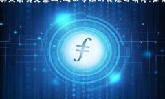 baioti加密货币使用草案：深入分析与未来展望/