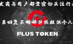   如何选择安全的比特币钱包官网平台？ /  guan