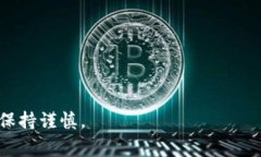 “加密货币大放异彩”是指在某个时间段内，加