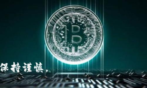 “加密货币大放异彩”是指在某个时间段内，加密货币的市场表现非常突出，投资者的关注度和参与度大幅提升，价格显著上涨，或者技术创新和应用场景得到了广泛认可和推广。这种现象通常伴随着媒体的频繁报道和公众的热烈讨论。

### 加密货币大放异彩的可能原因
1. **技术创新**：诸如区块链技术的突破、新协议的推出等，可以吸引更多用户和开发者的关注。
2. **市场需求增加**：由于全球经济不确定性增加，人们寻求替代投资渠道，加密货币作为一种新兴资产类别受到青睐。
3. **法规趋向明确**：一些国家对加密货币的监管政策逐渐明朗，为投资者提供了更大的安全感。
4. **用户教育和认知提升**：随着加密货币知识的传播，越来越多的人开始了解并参与这一市场。

### 加密货币大放异彩的影响
- **市场扩张**：吸引更多的投资，促进行业发展。
- **金融生态变革**：促使传统金融机构寻求合作与融合，推动金融创新。
- **监管政策反思**：让政府重视数字资产的监管，推动更合规的市场环境。

### 结论
总体来看，“加密货币大放异彩”象征着一个阶段的繁荣与机遇，但同时也伴随着风险和挑战，投资者需保持谨慎。