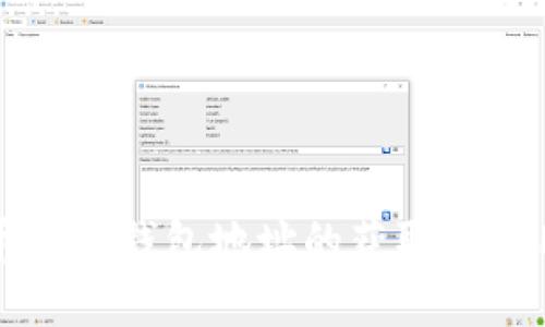 比特币收款钱包地址的获取与使用指南