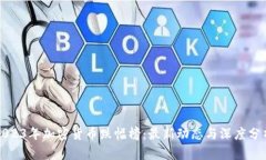 2023年加密货币跌幅榜：最新动态与深度分析