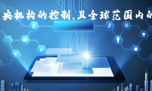 加密货币（Cryptocurrency）是一种利用密码学原理和区块链技术对交易进行安全验证的数字货币。由于加密货币的交易和使用并不受到任何中央机构的控制，且全球范围内的用户和交易平台都在不同的时区内运行，因此加密货币的时间概念相对复杂。在这个主题上，我们可以围绕“加密货币时间是几点”进行深入讨论。

下面是这个主题的，以及相关关键词和内容大纲：

加密货币交易时间详解：如何把握最佳交易时机