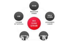 2023年值得信赖的区块链钱包推荐及使用指南