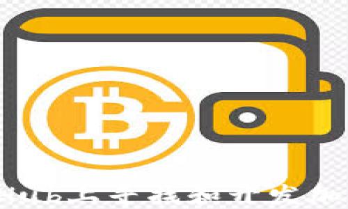 
如何在GitHub上寻找和开发加密货币项目