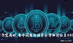 baioti中国加密货币托管公司：深入了解行业发展