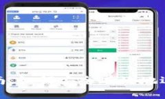 加密货币投资指南：如何安全有效地进入数字货