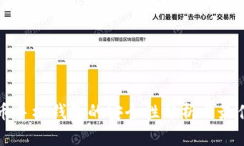 比特币手机钱包的安全性分析与最佳实践
