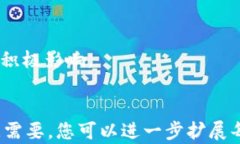 jiaoti加密货币代买诈骗：如何识别与防范/jiaoti加