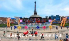 政府如何监管加密货币：现状与未来