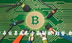 2023年加密货币交易业务全面解析：趋势、挑战与