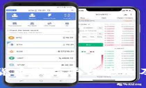 揭秘加密货币骗局平台套路及防范指南