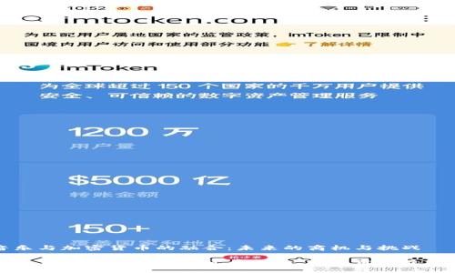 音乐与加密货币的融合：未来的商机与挑战

音乐产业如何与加密货币结合，实现价值最大化