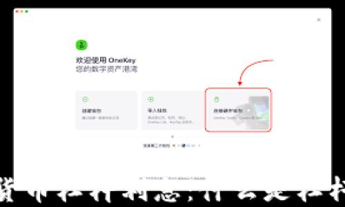 深入探讨加密货币杠杆利息:什么是杠杆交易及其影响
